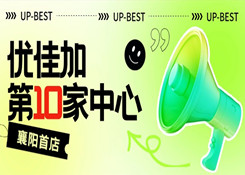 第10家，優(yōu)佳加走出武漢，襄陽首店入駐泛悅mall
