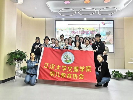 江漢大學文理學院學前教育專業的大二、大三學生