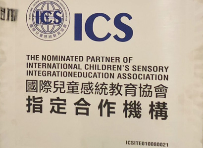 優佳加感統訓練機構